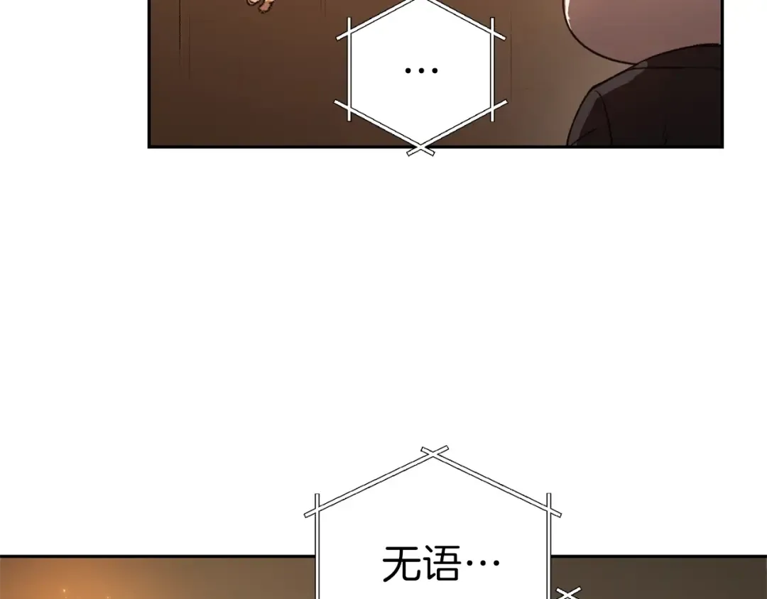 第6话 战斗吧！辅助！ 第73页