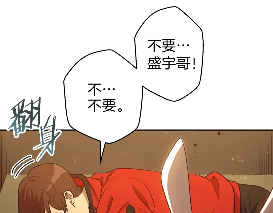 第6话 战斗吧！辅助！ 第76页