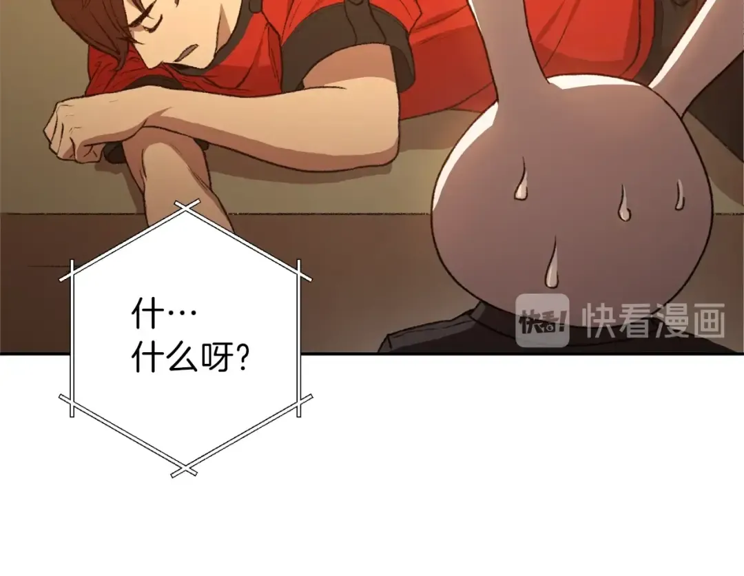 第6话 战斗吧！辅助！ 第77页
