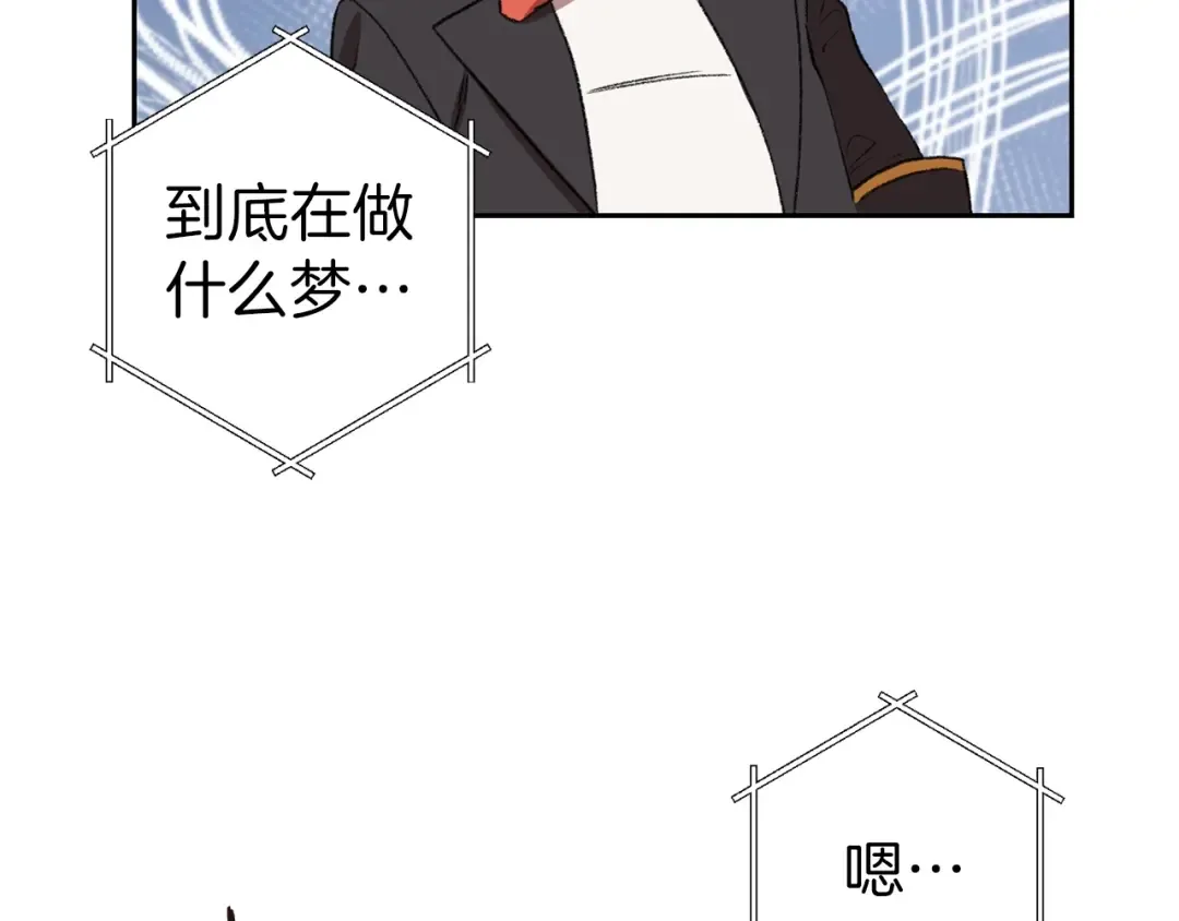 第6话 战斗吧！辅助！ 第79页