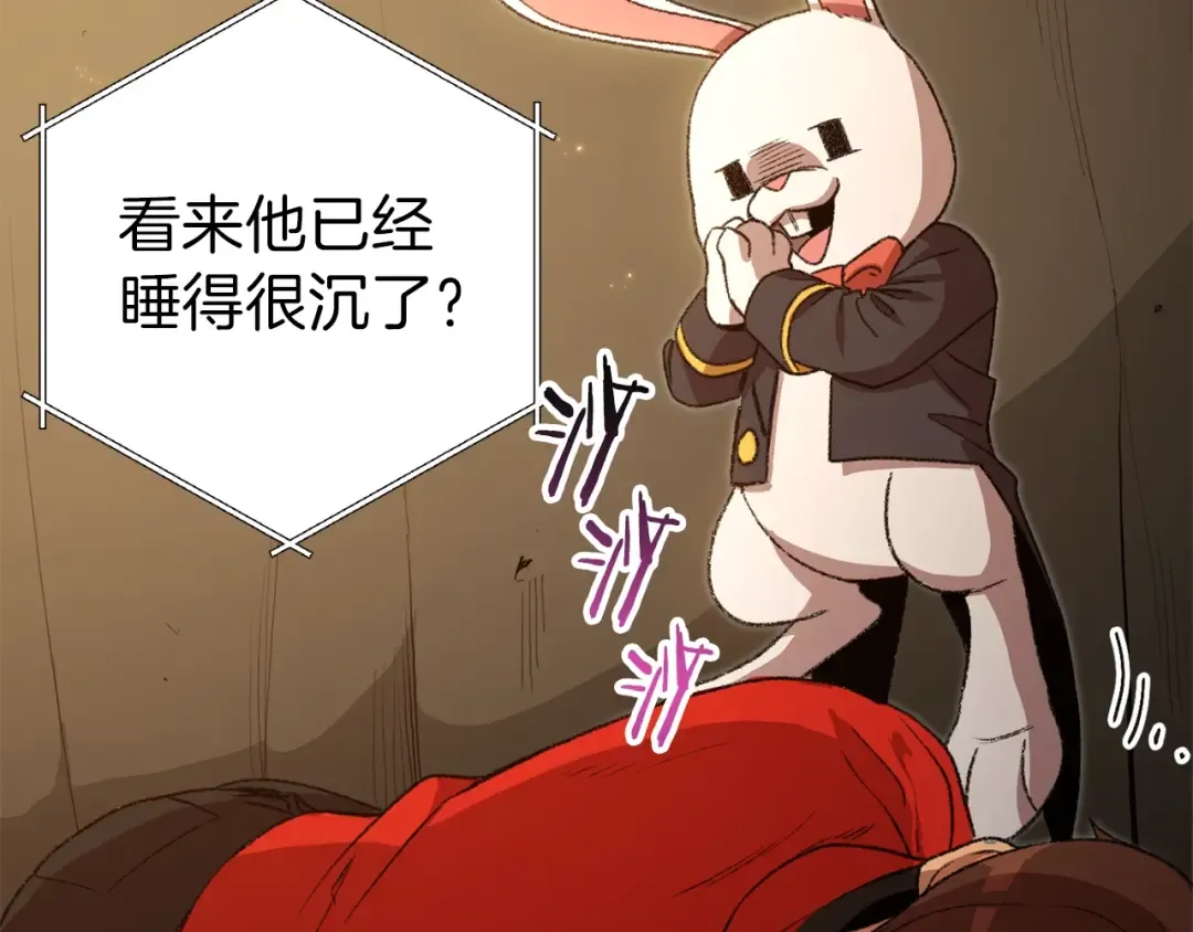 第6话 战斗吧！辅助！ 第82页