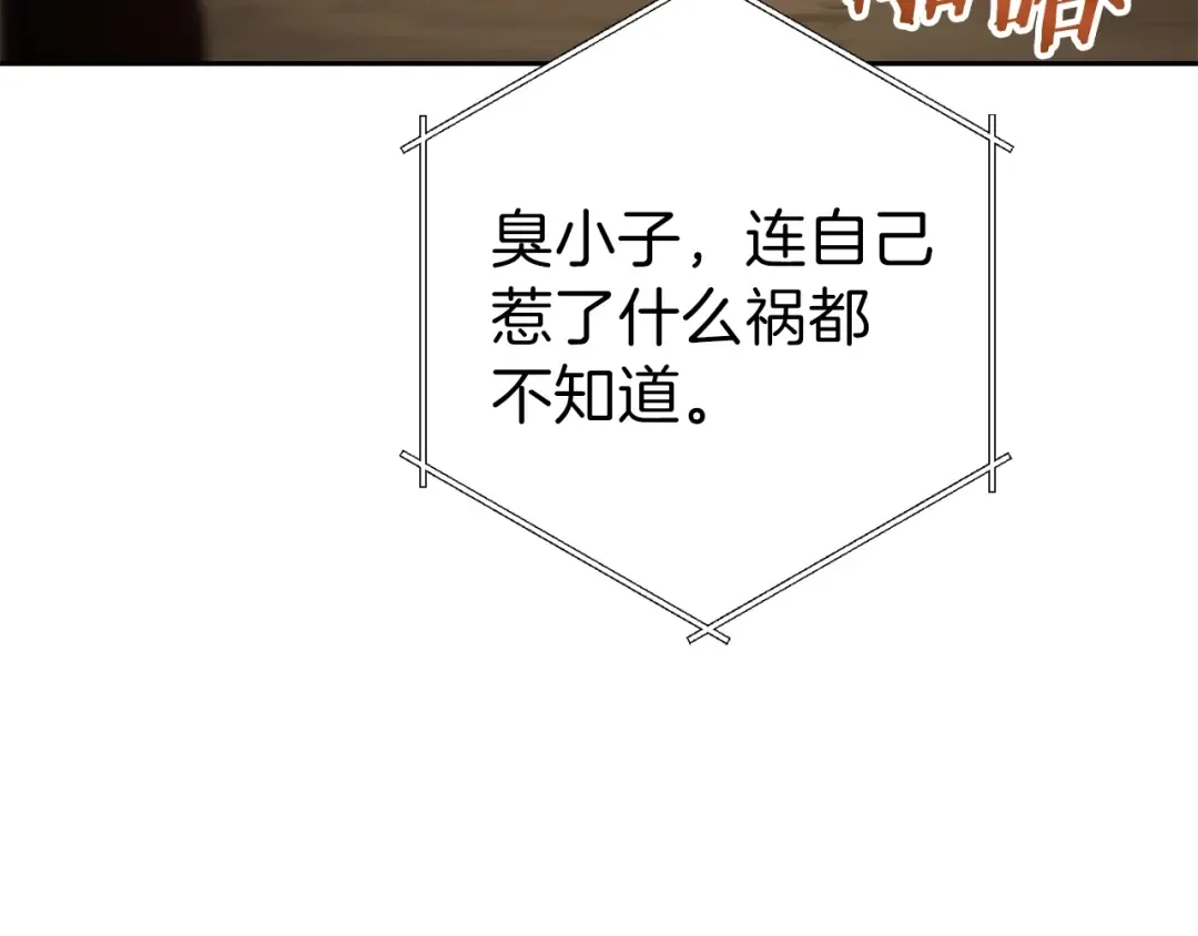第6话 战斗吧！辅助！ 第85页