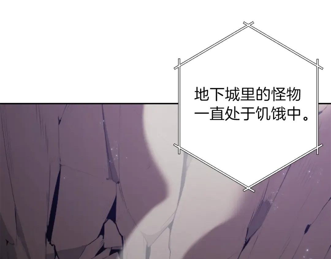第6话 战斗吧！辅助！ 第87页