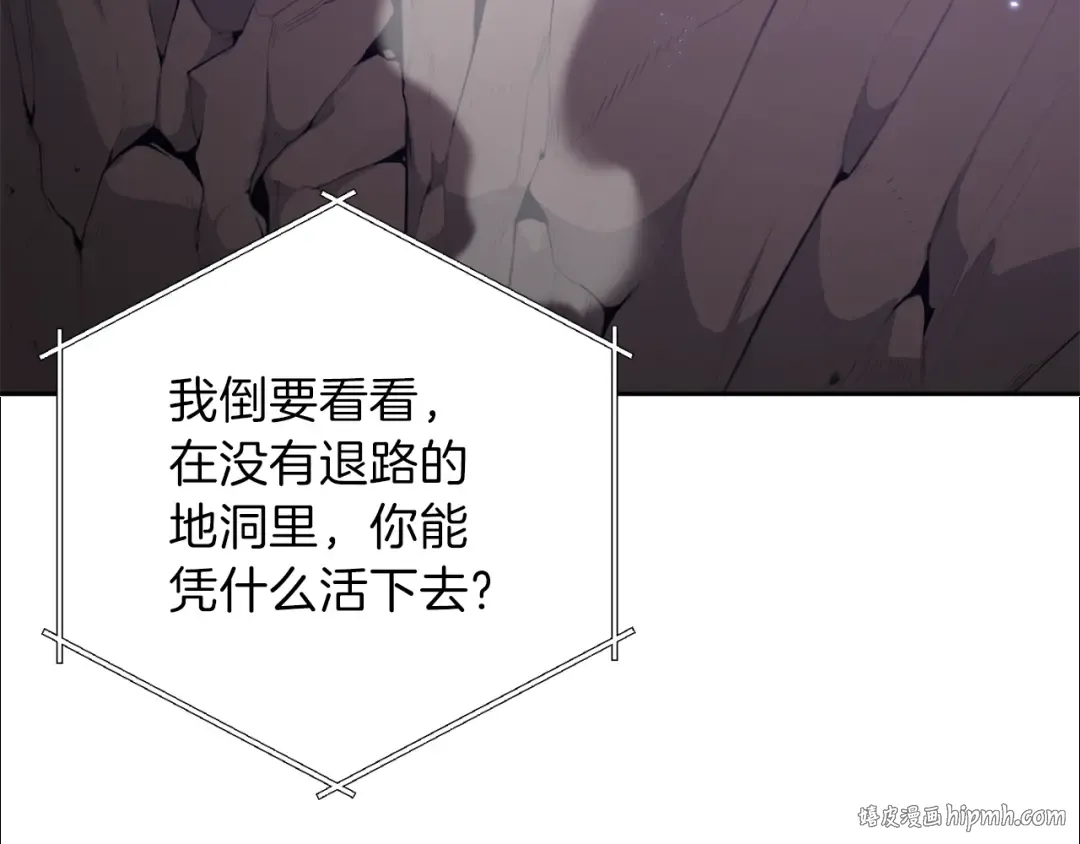 第6话 战斗吧！辅助！ 第88页