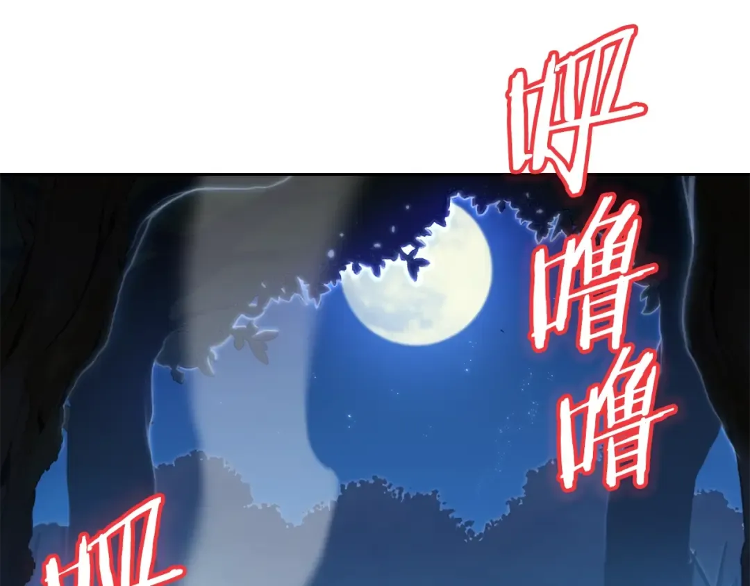 第6话 战斗吧！辅助！ 第89页