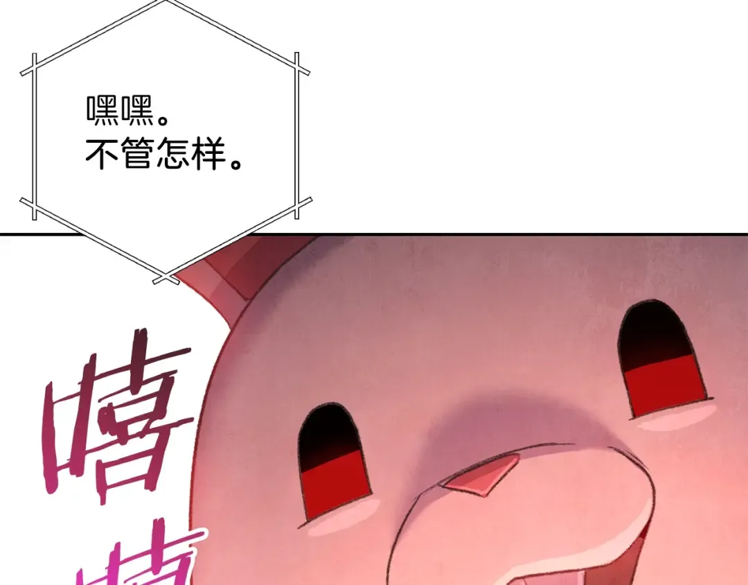 第6话 战斗吧！辅助！ 第91页
