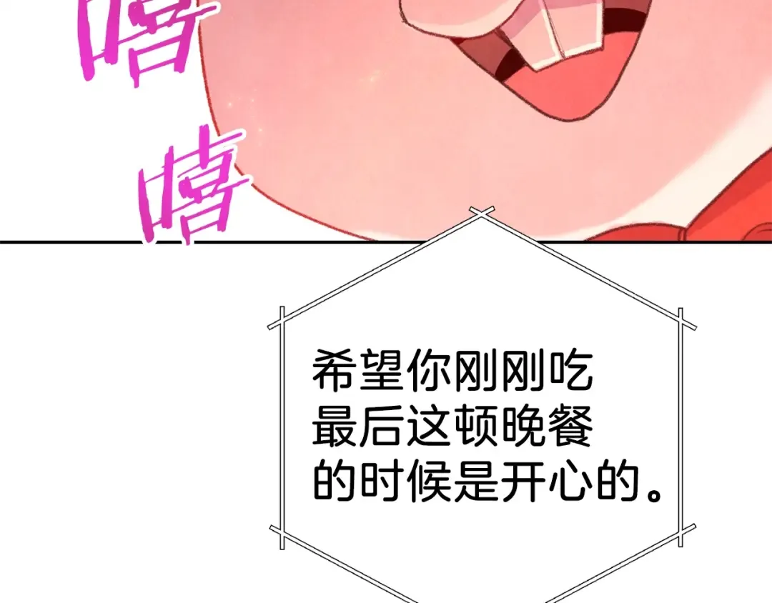 第6话 战斗吧！辅助！ 第92页