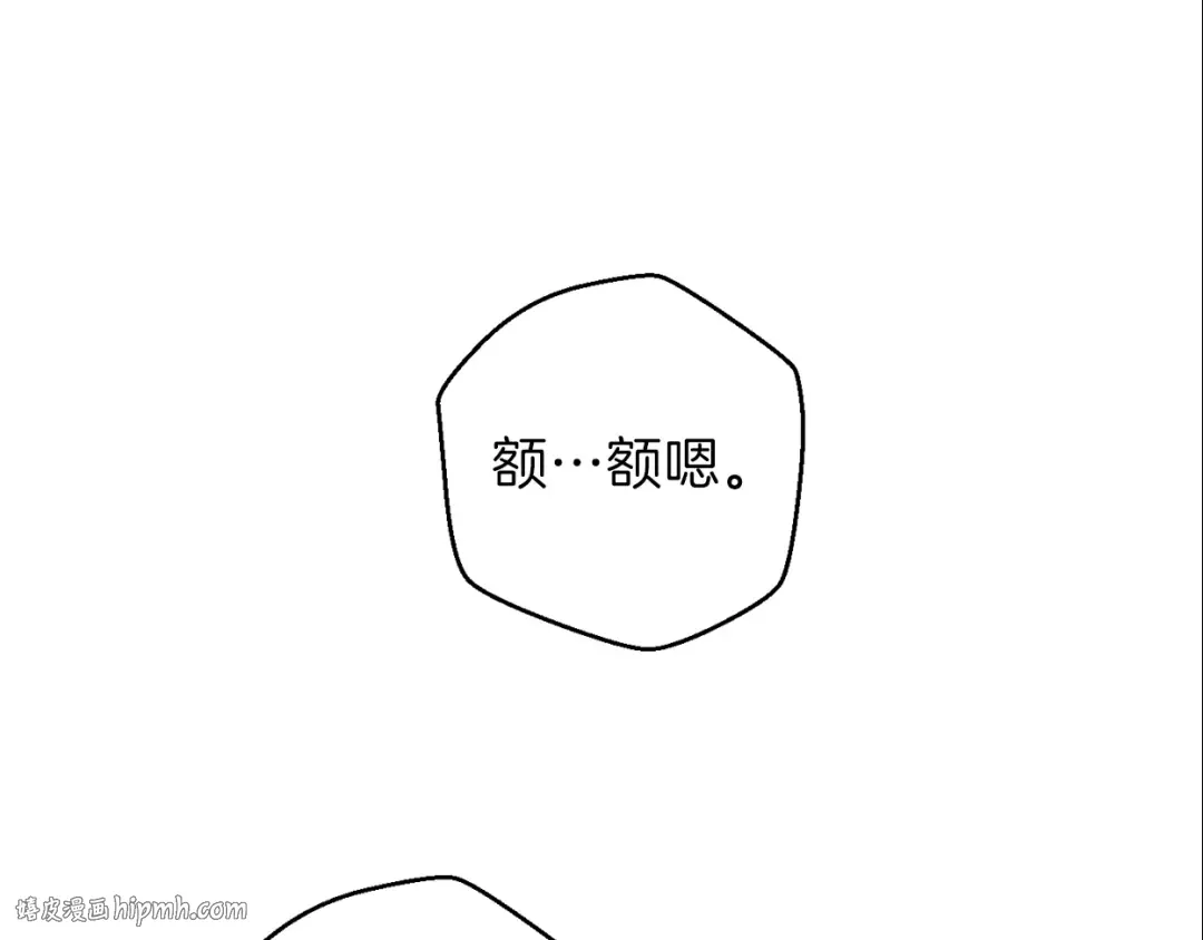 第6话 战斗吧！辅助！ 第96页