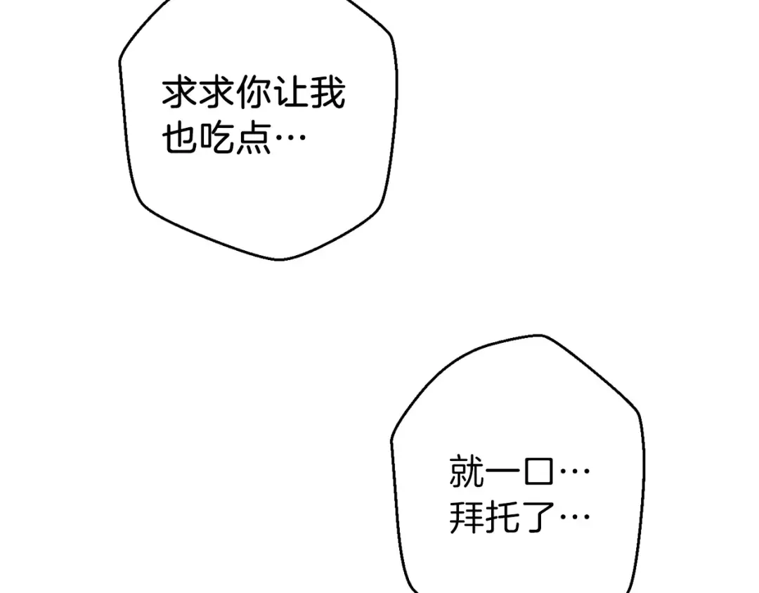 第6话 战斗吧！辅助！ 第97页
