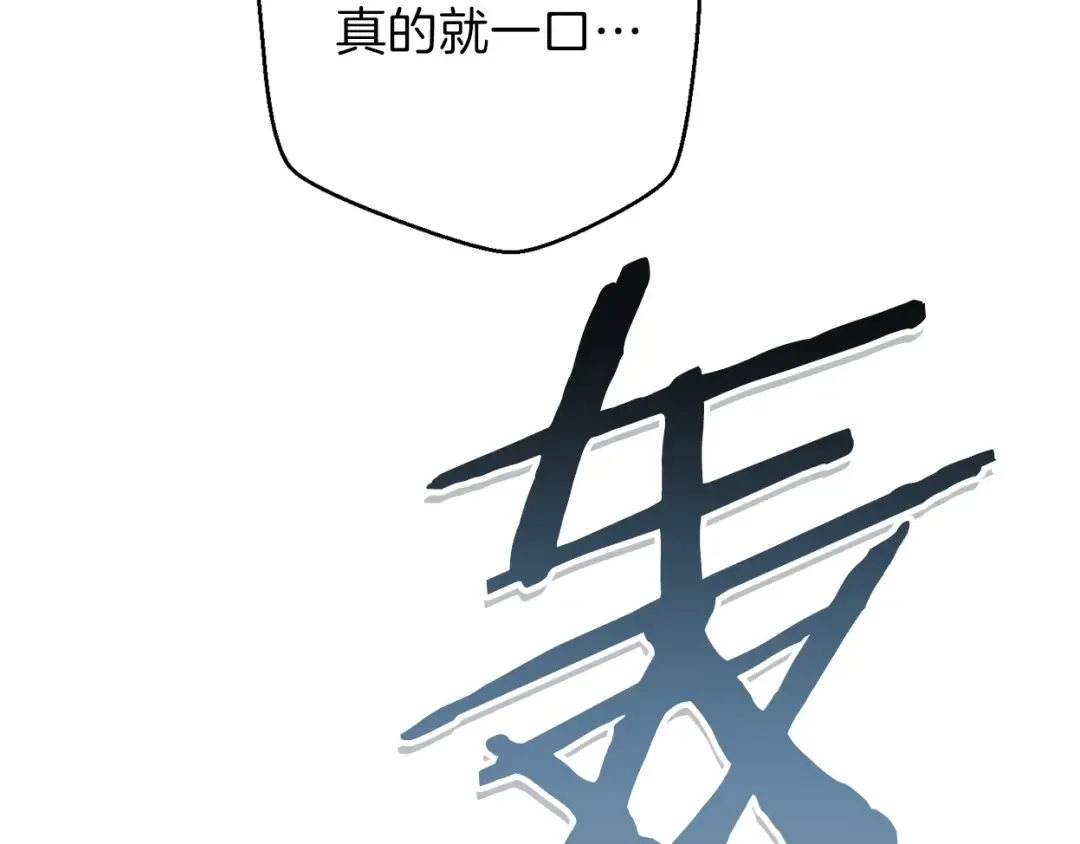 第6话 战斗吧！辅助！ 第99页