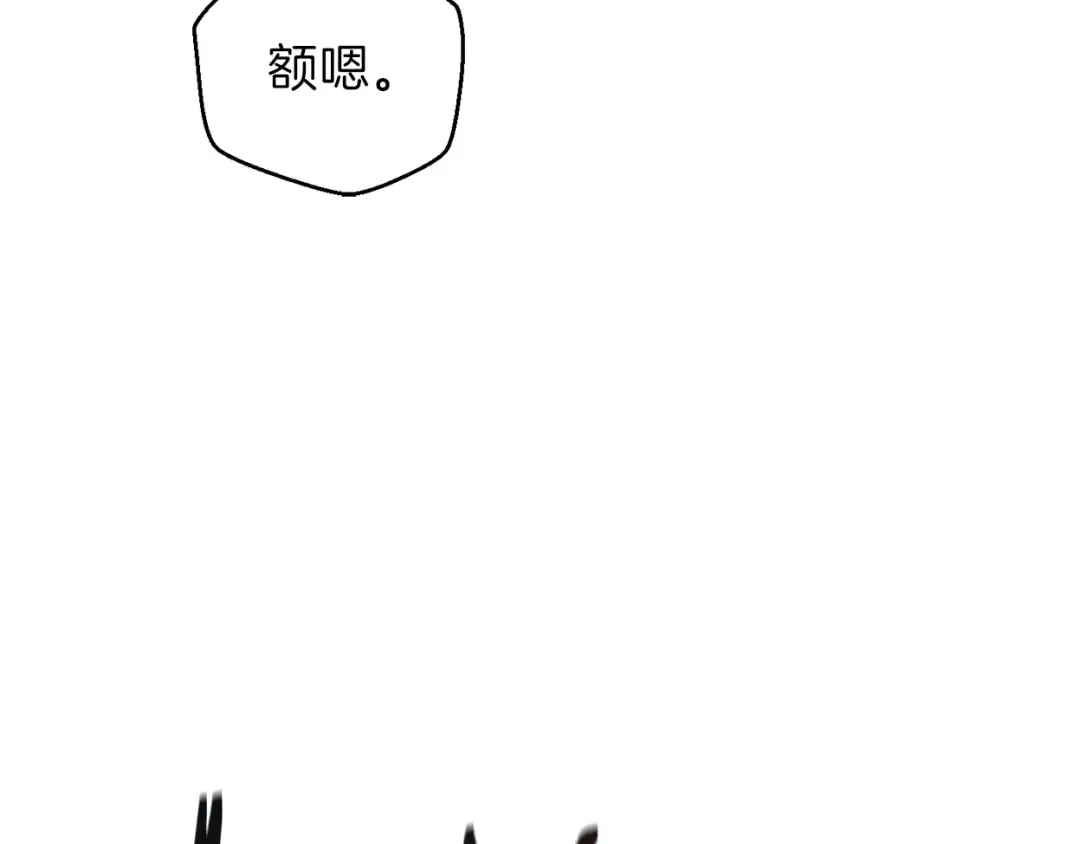 第6话 战斗吧！辅助！ 第101页