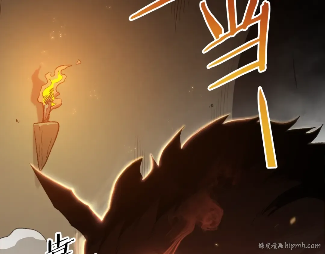 第6话 战斗吧！辅助！ 第112页