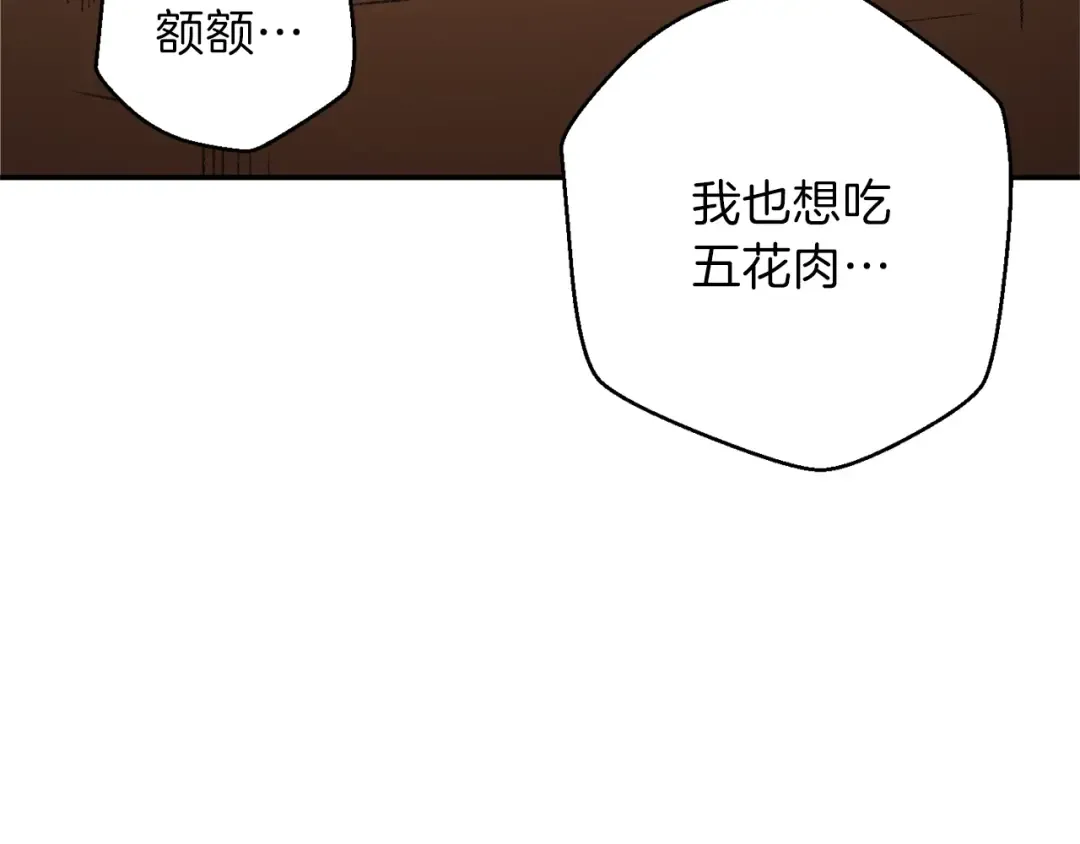 第6话 战斗吧！辅助！ 第114页