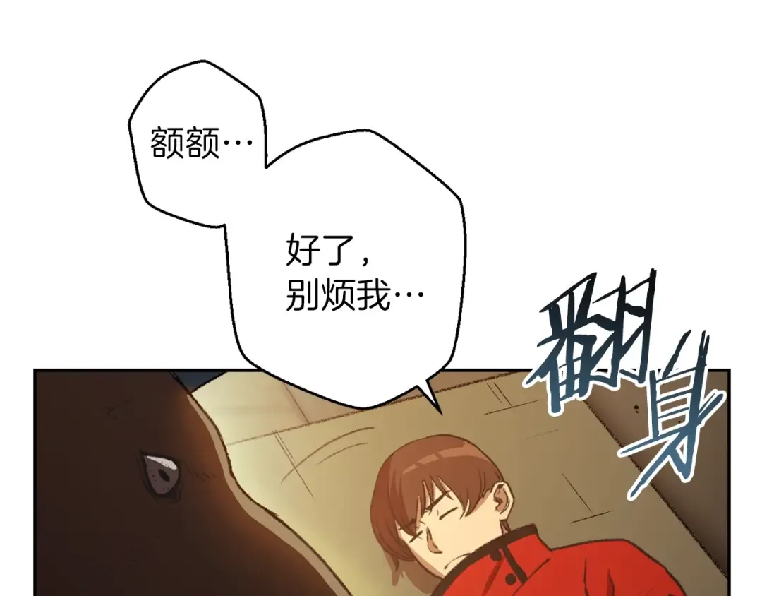 第6话 战斗吧！辅助！ 第118页