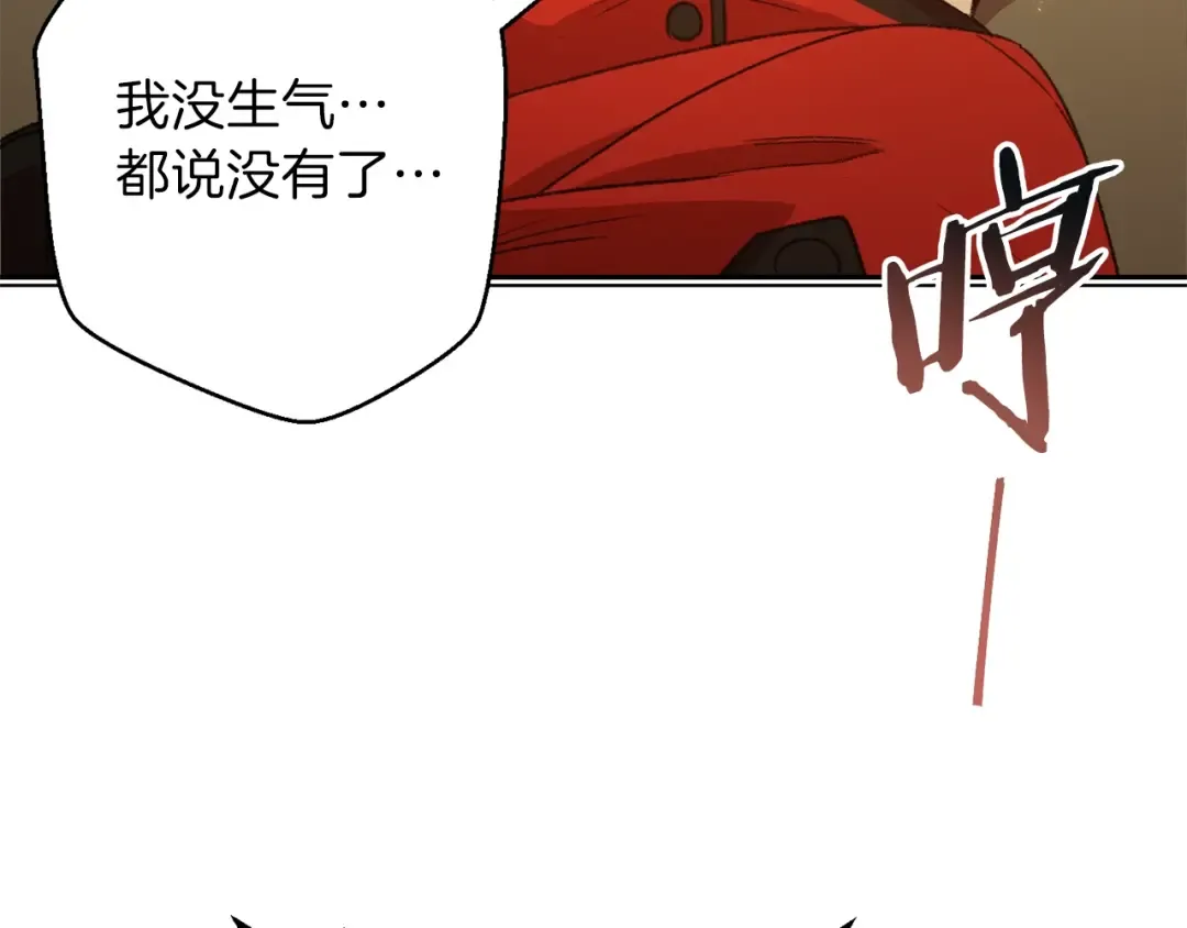 第6话 战斗吧！辅助！ 第121页