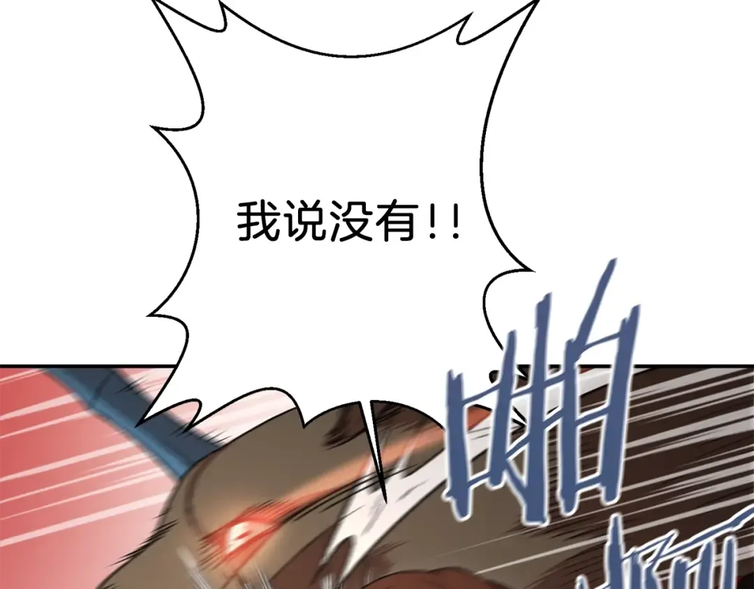 第6话 战斗吧！辅助！ 第122页