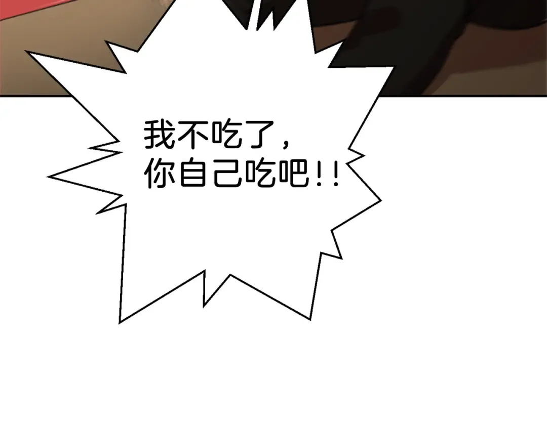 第6话 战斗吧！辅助！ 第124页