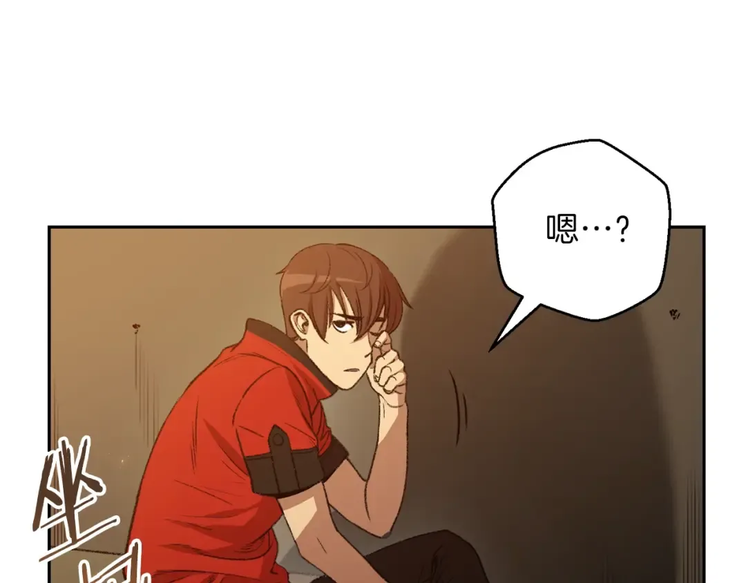 第6话 战斗吧！辅助！ 第125页