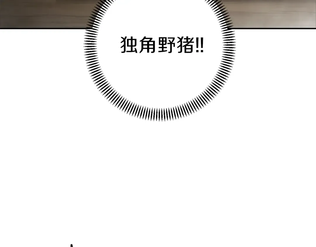 第6话 战斗吧！辅助！ 第129页