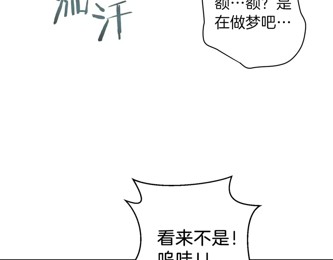 第6话 战斗吧！辅助！ 第131页