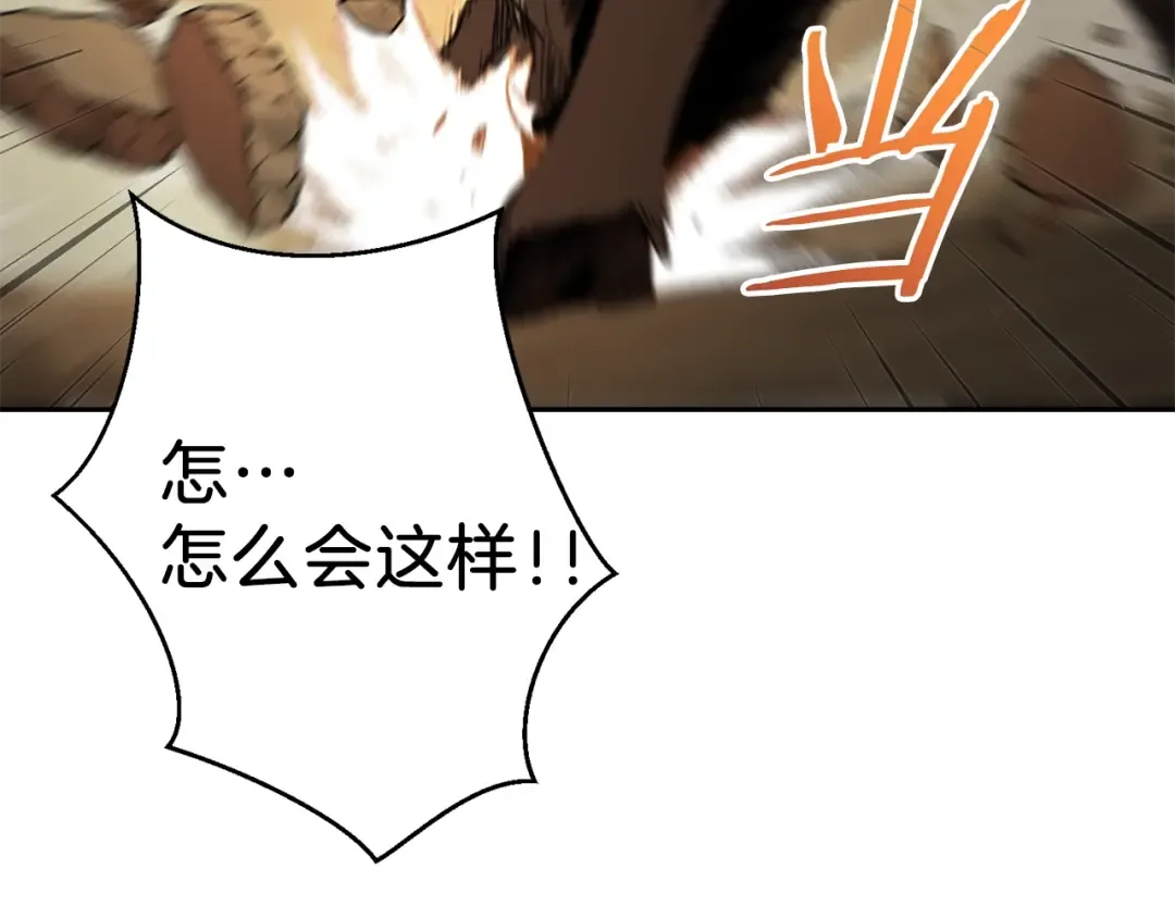 第6话 战斗吧！辅助！ 第133页