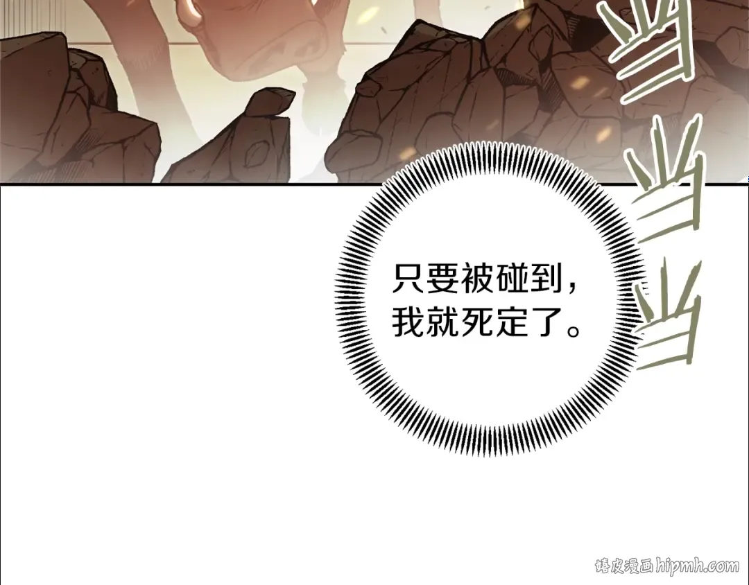 第6话 战斗吧！辅助！ 第136页