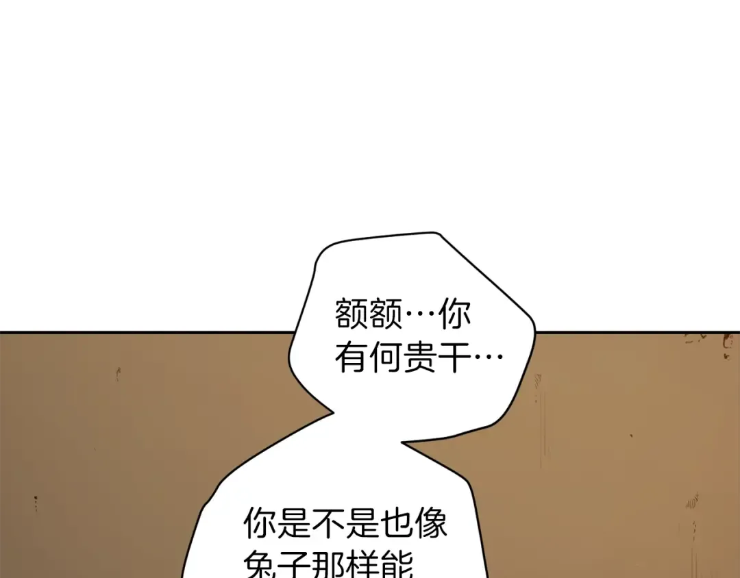 第6话 战斗吧！辅助！ 第138页
