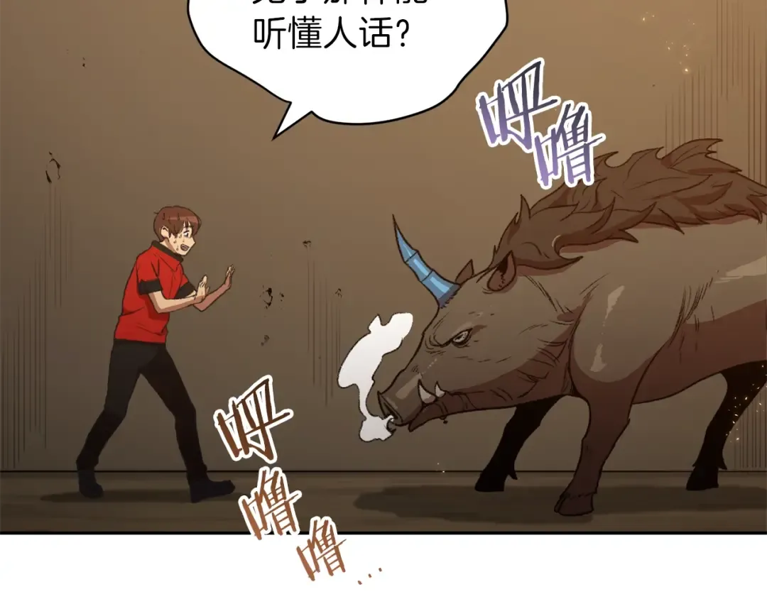 第6话 战斗吧！辅助！ 第139页