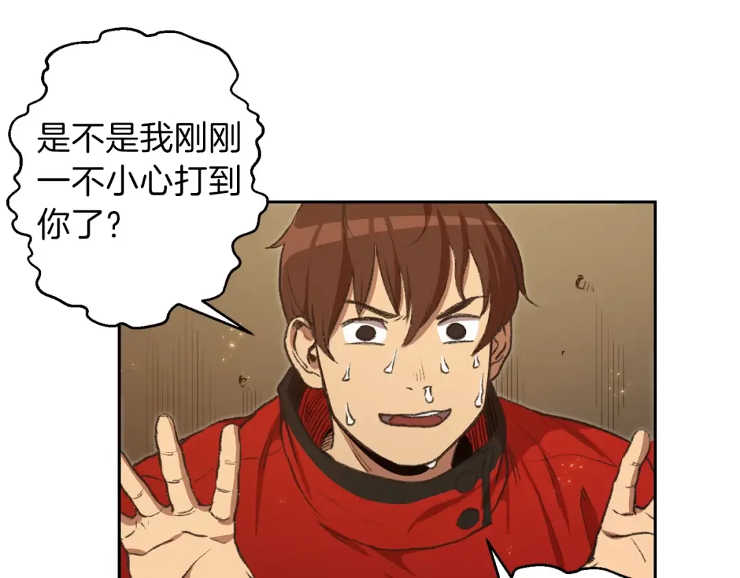 第6话 战斗吧！辅助！ 第140页