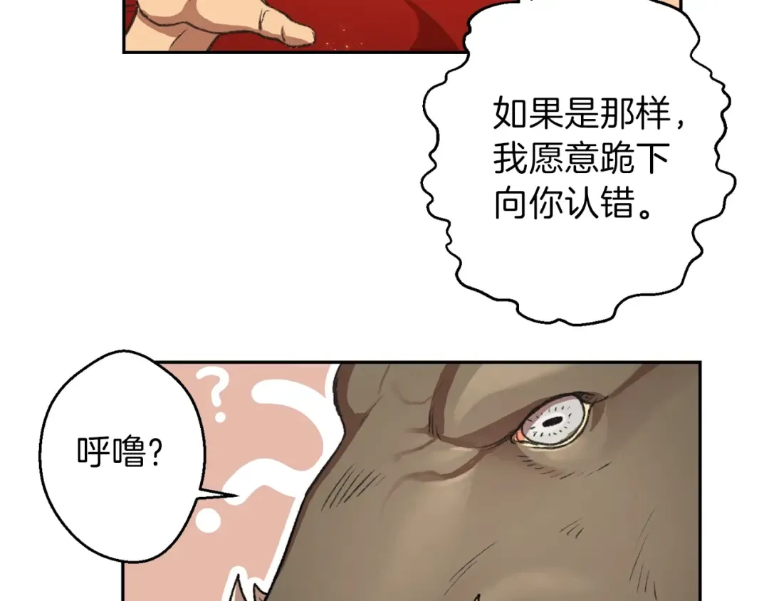 第6话 战斗吧！辅助！ 第141页