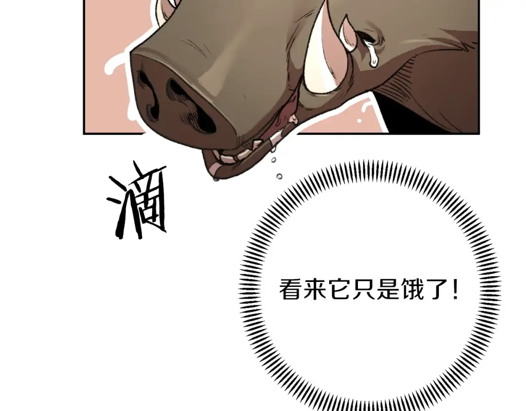 第6话 战斗吧！辅助！ 第142页