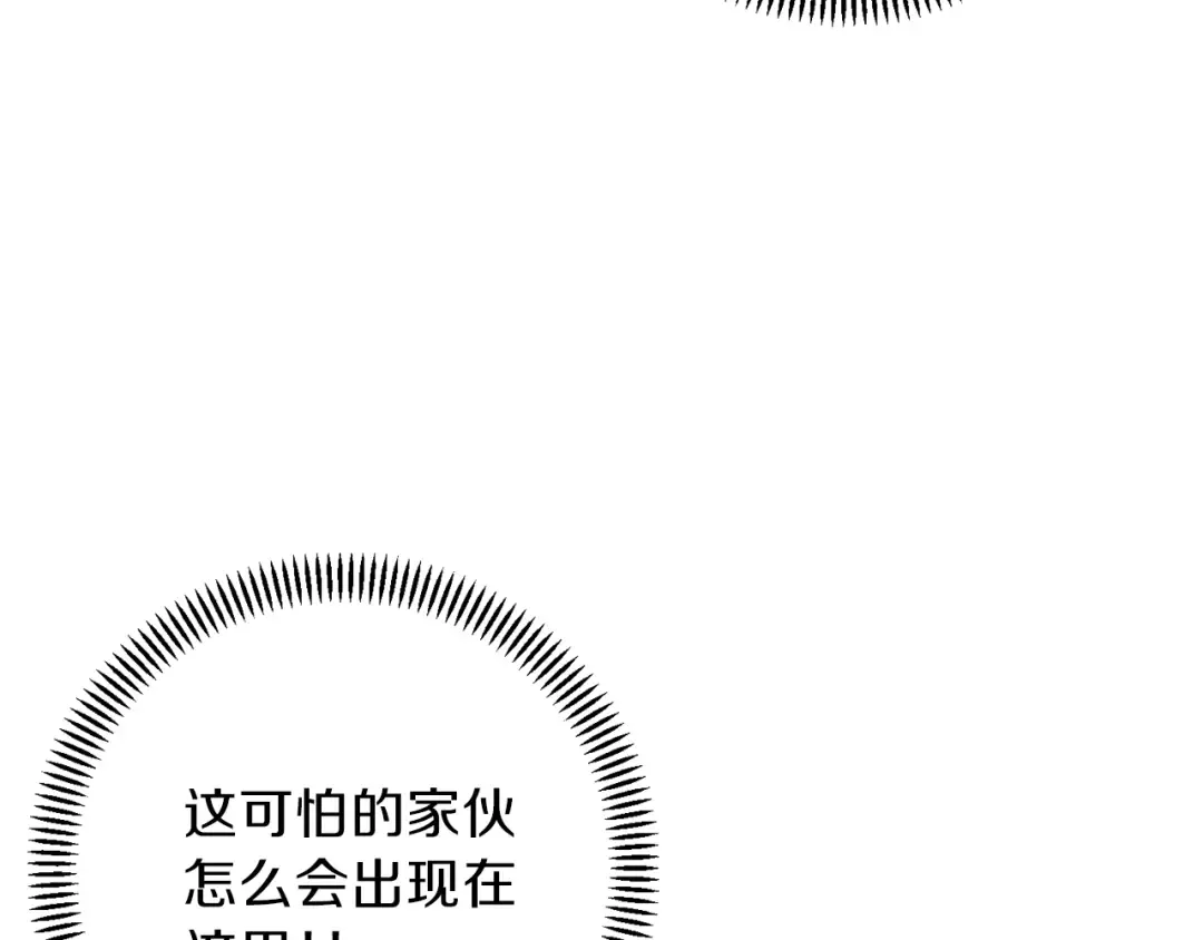 第6话 战斗吧！辅助！ 第143页