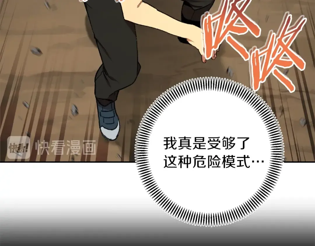 第6话 战斗吧！辅助！ 第145页