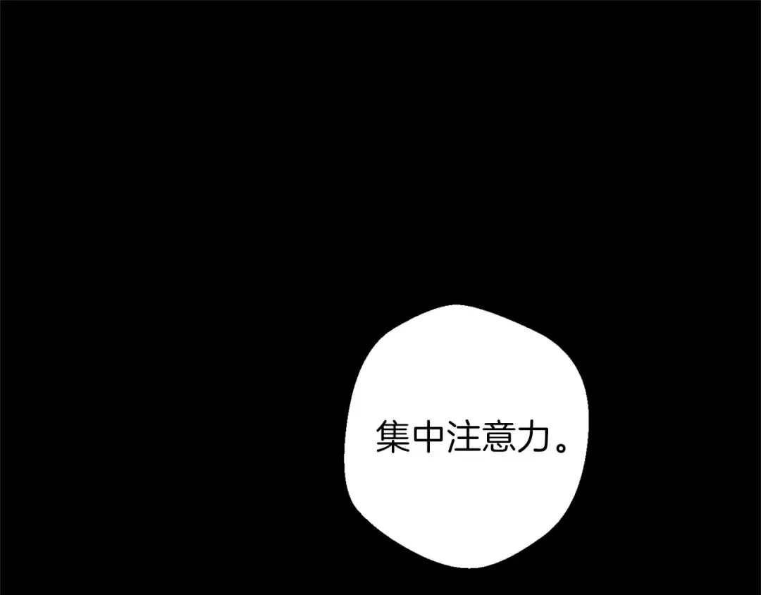 第6话 战斗吧！辅助！ 第147页