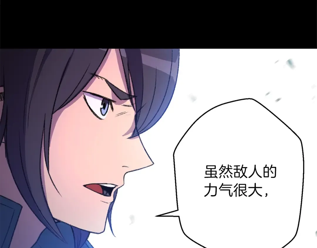 第6话 战斗吧！辅助！ 第148页