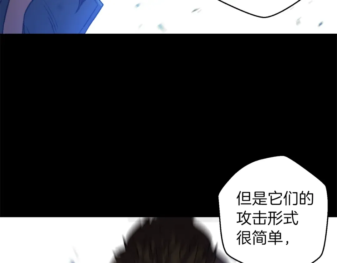 第6话 战斗吧！辅助！ 第149页