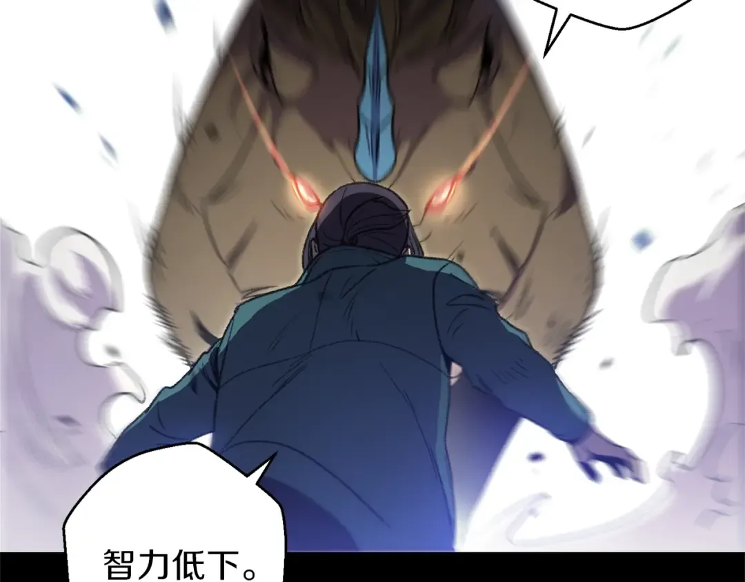 第6话 战斗吧！辅助！ 第150页