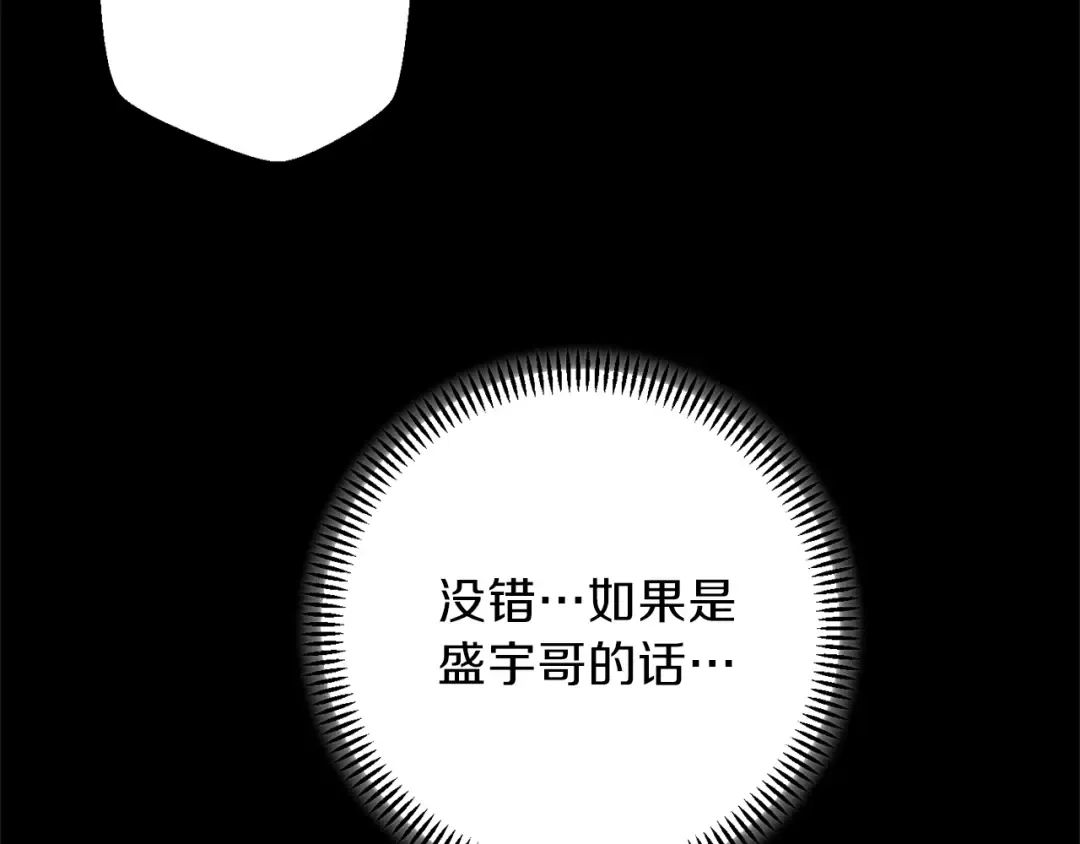 第6话 战斗吧！辅助！ 第151页