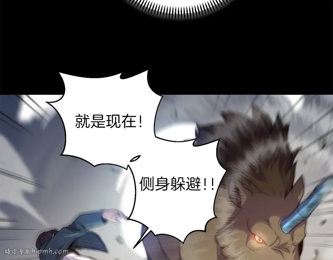 第6话 战斗吧！辅助！ 第152页