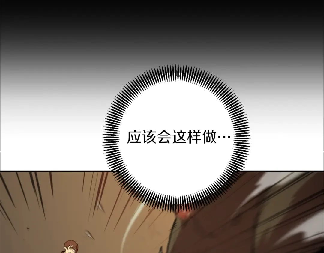 第6话 战斗吧！辅助！ 第154页