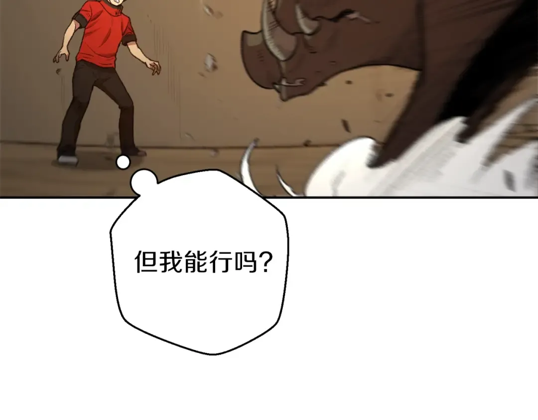 第6话 战斗吧！辅助！ 第155页