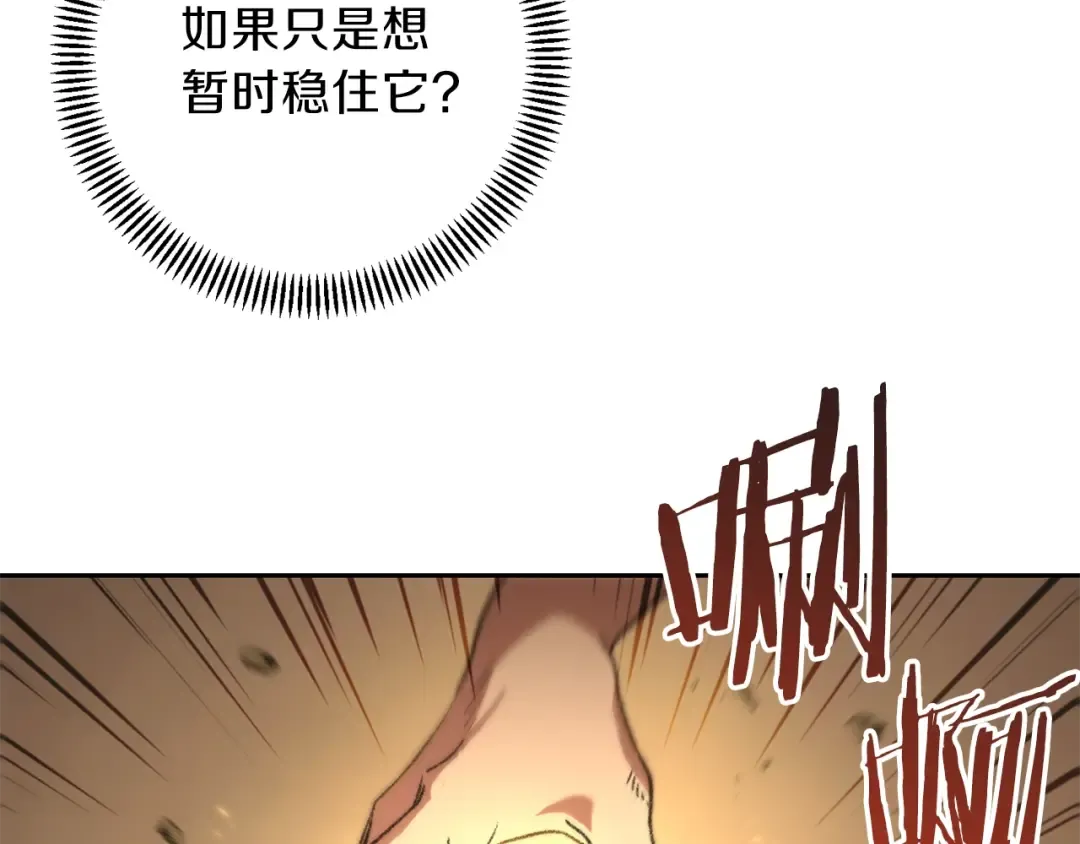 第6话 战斗吧！辅助！ 第162页