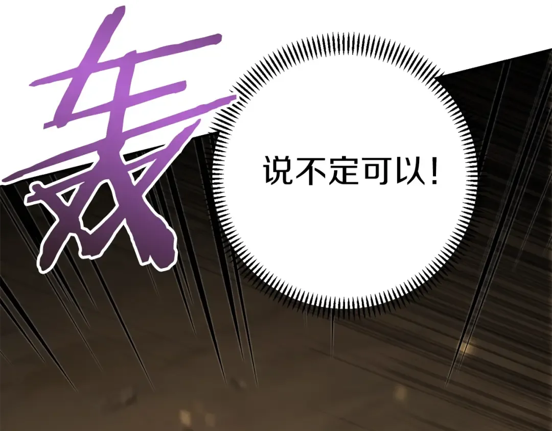 第6话 战斗吧！辅助！ 第170页