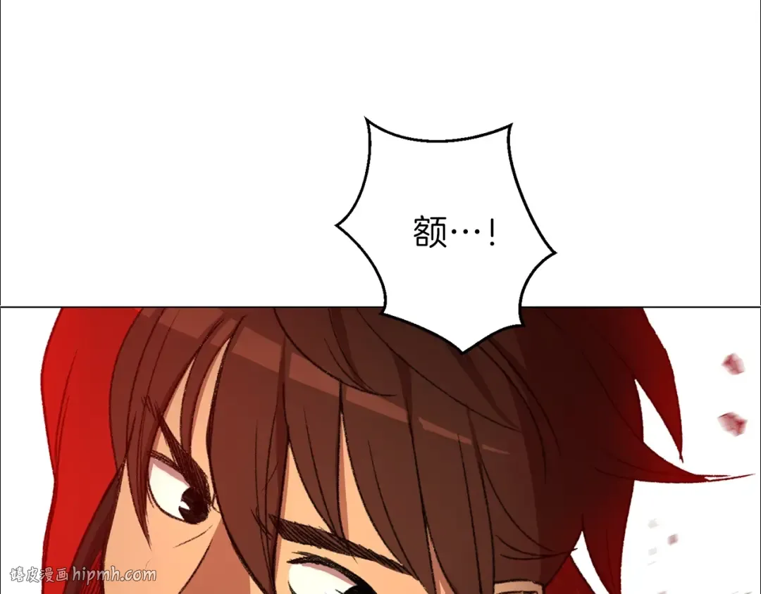 第7话 谁说辅助不打人？ 第8页