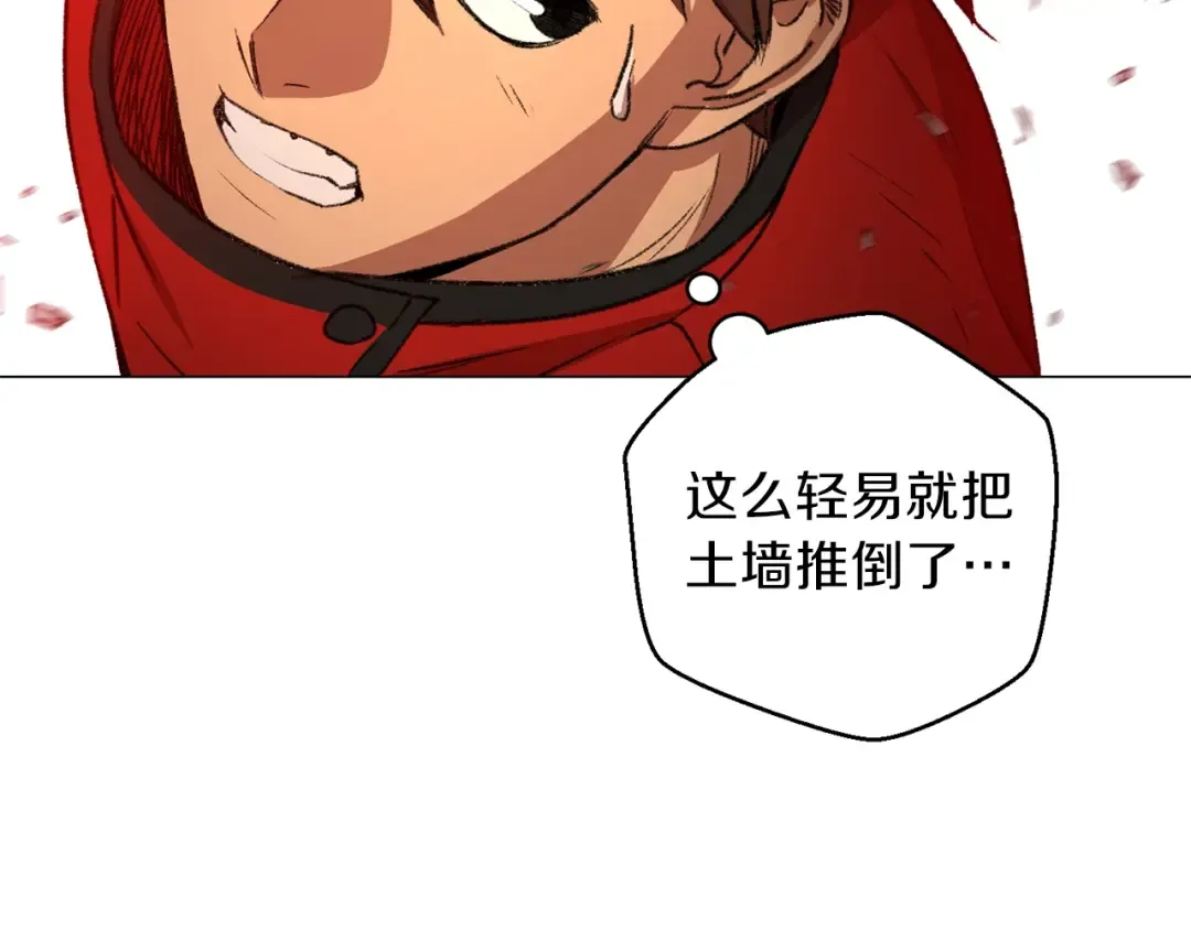 第7话 谁说辅助不打人？ 第9页