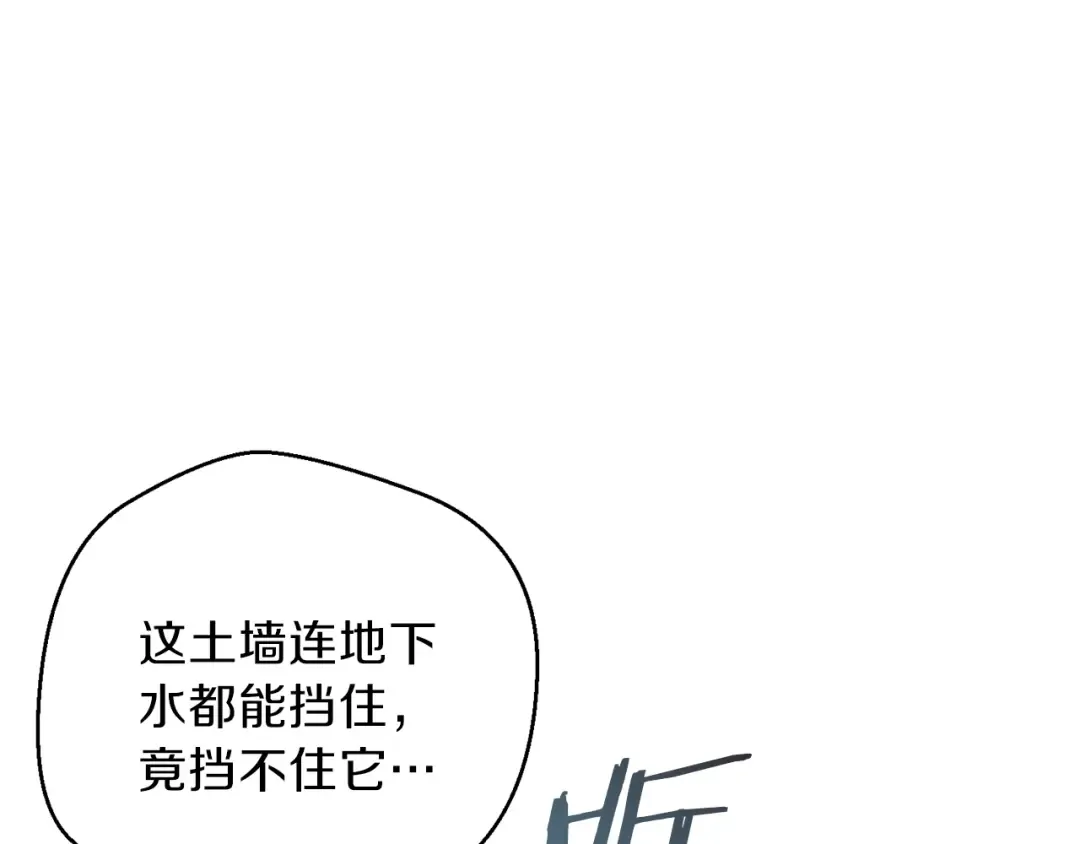 第7话 谁说辅助不打人？ 第11页