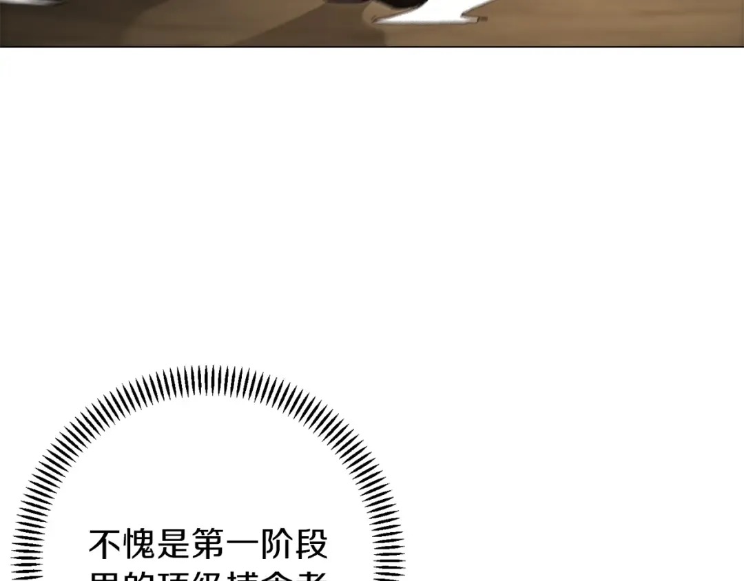 第7话 谁说辅助不打人？ 第13页