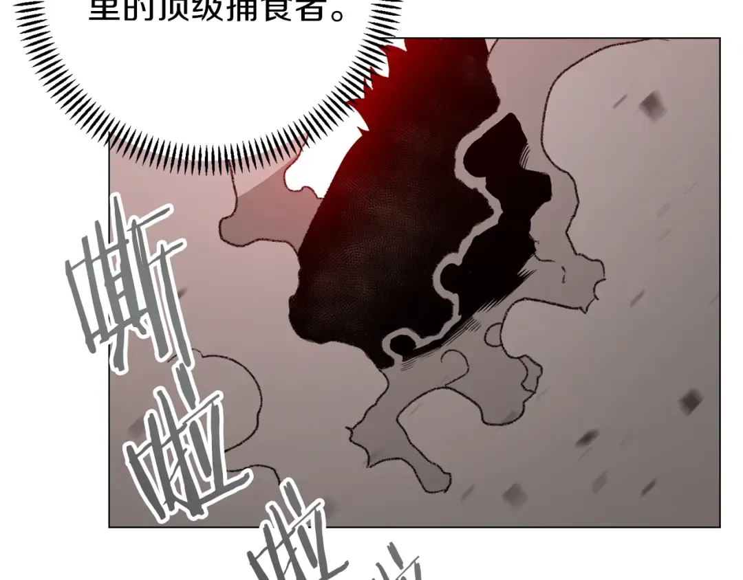 第7话 谁说辅助不打人？ 第14页