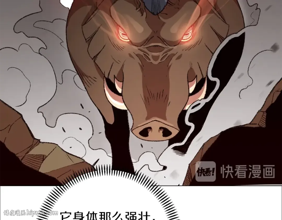 第7话 谁说辅助不打人？ 第16页