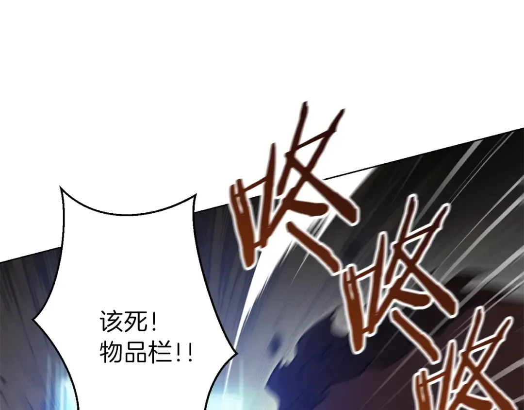第7话 谁说辅助不打人？ 第18页